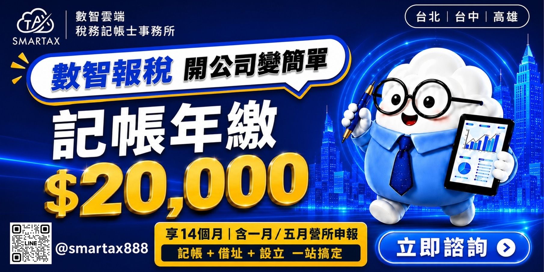 數智雲端有限公司網站聲明
